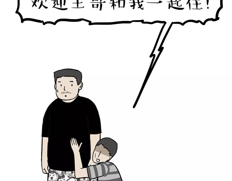 第109话 老王归来37