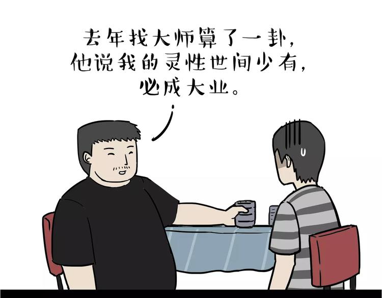 第109话 老王归来5