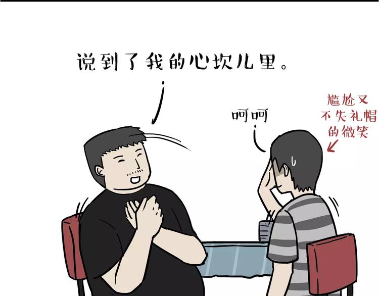 第109话 老王归来6