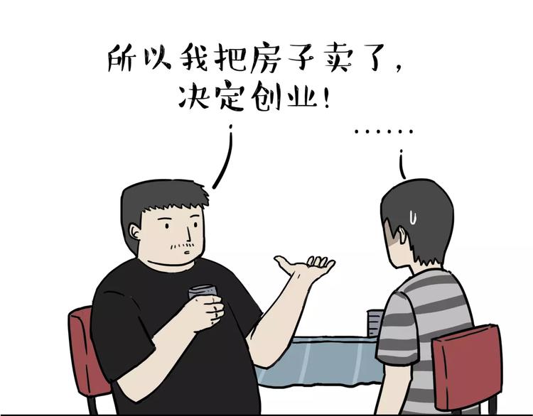 第109话 老王归来8