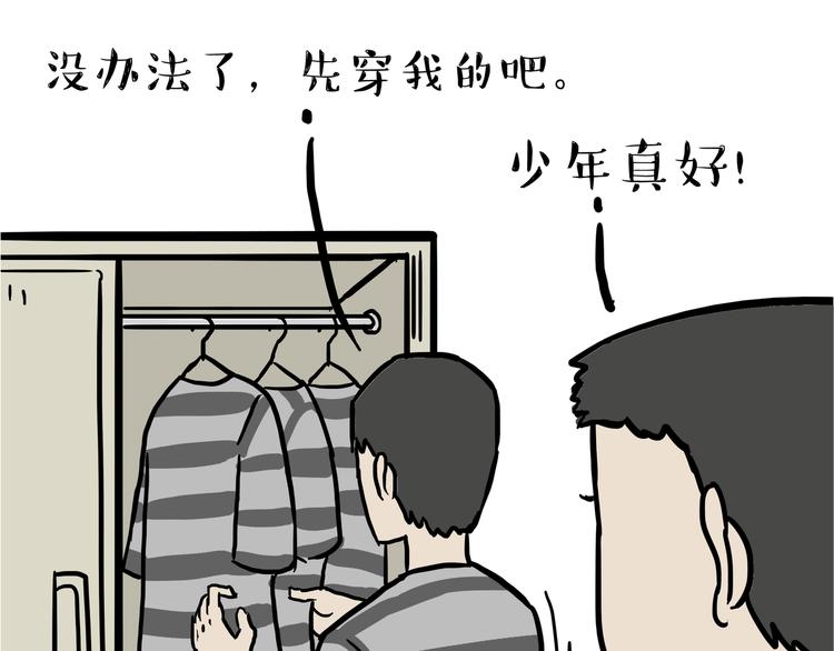 第110话 谁说了算14