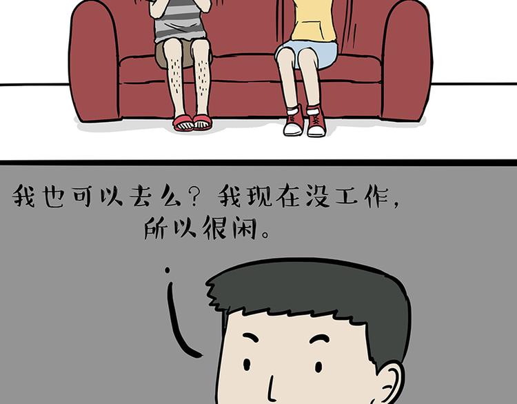 第110话 谁说了算29