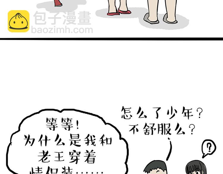 第110话 谁说了算33