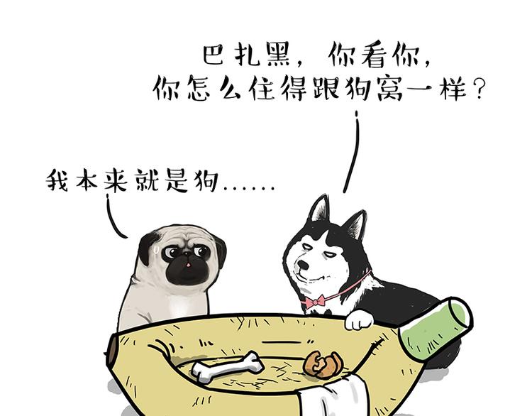 第110话 谁说了算39