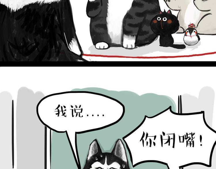 第110话 谁说了算5