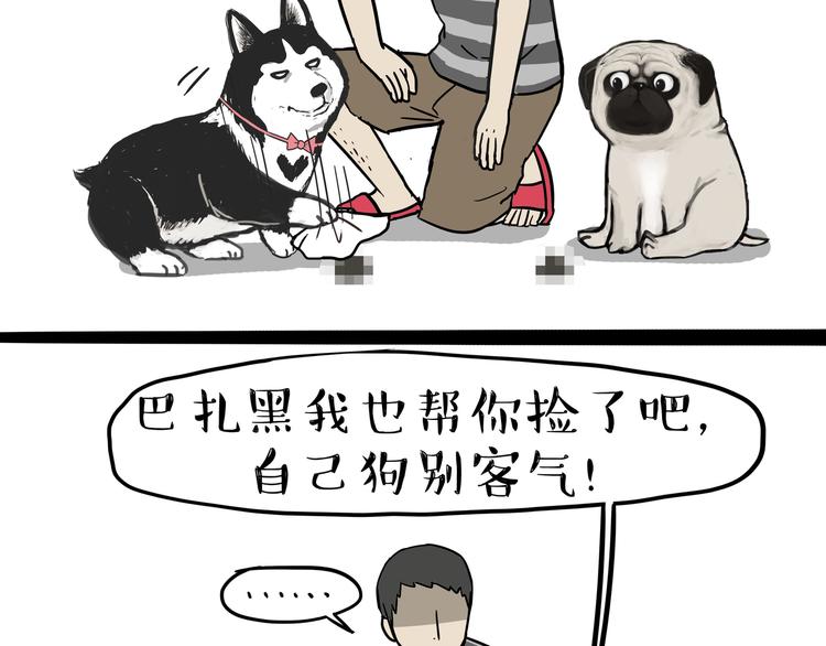 第111话 突然殷勤16