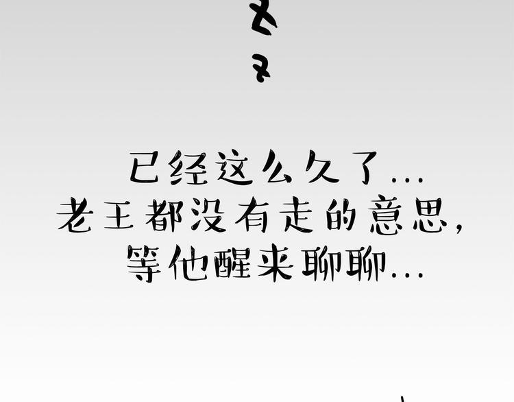 第111话 突然殷勤39