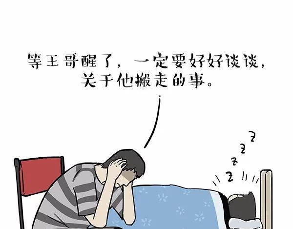 第112话 牛牪犇出场（上）0