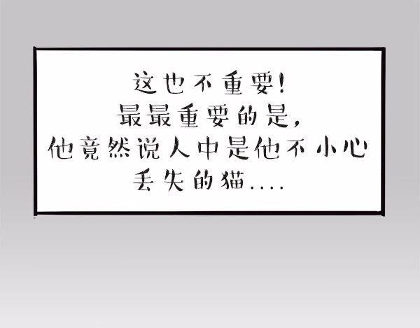 第112话 牛牪犇出场（上）21