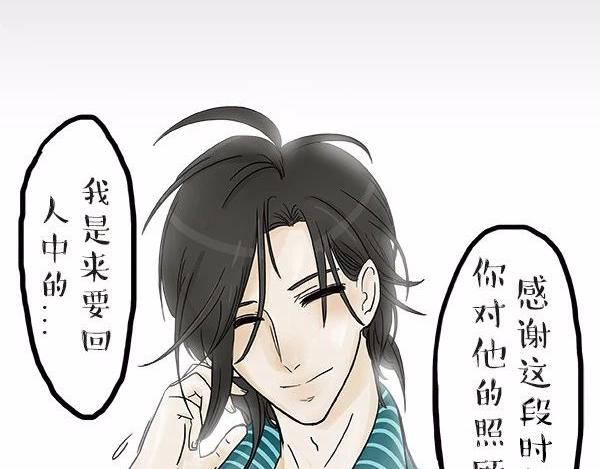 第112话 牛牪犇出场（上）22