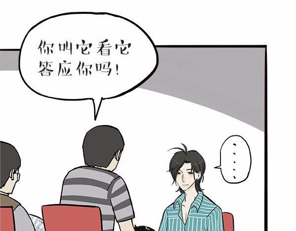 第112话 牛牪犇出场（上）25