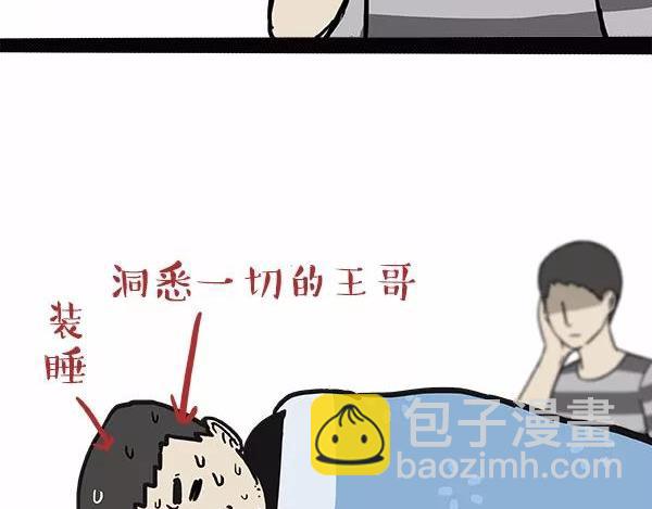 第112话 牛牪犇出场（上）3