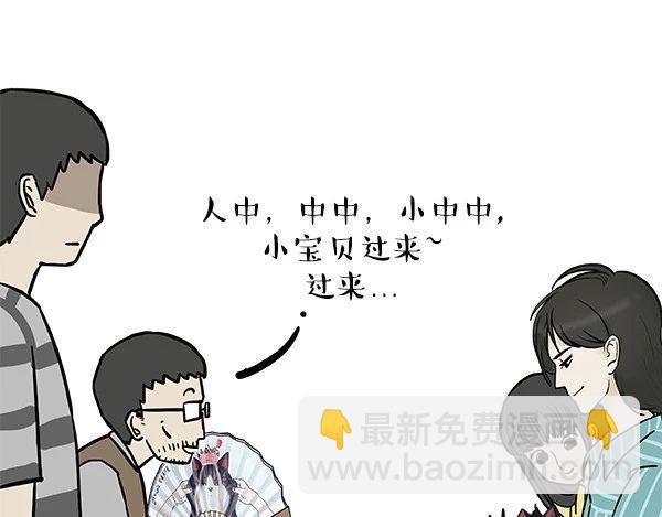 第112话 牛牪犇出场（上）30