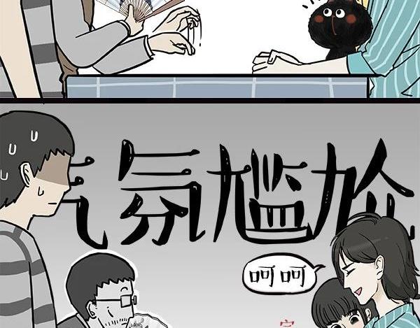 第112话 牛牪犇出场（上）31