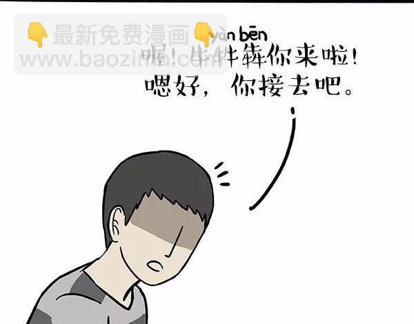 第112话 牛牪犇出场（上）6