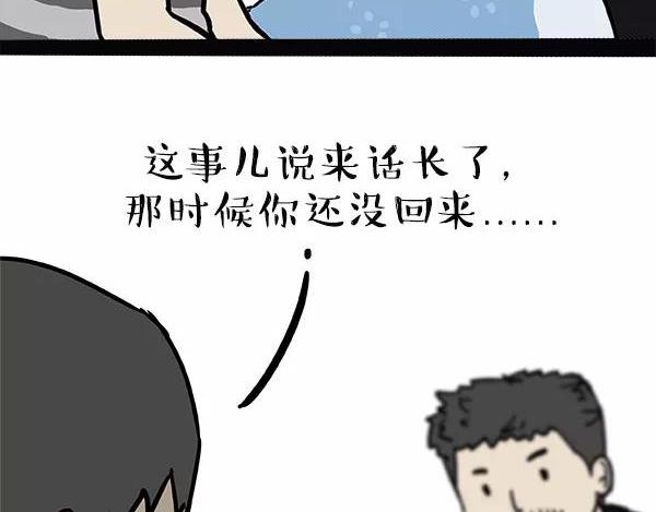 第112话 牛牪犇出场（上）9