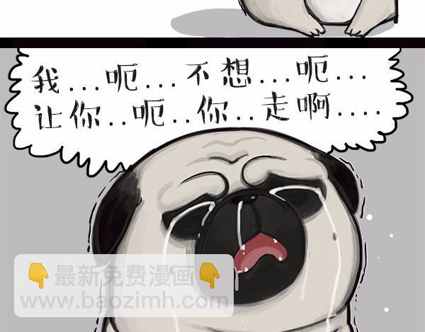 第113话 牛牪犇出场（下）16