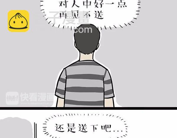第113话 牛牪犇出场（下）24