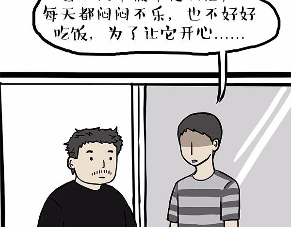 第113话 牛牪犇出场（下）39
