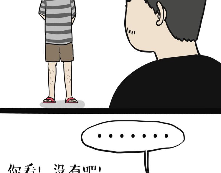 第115话 隐藏的东西14