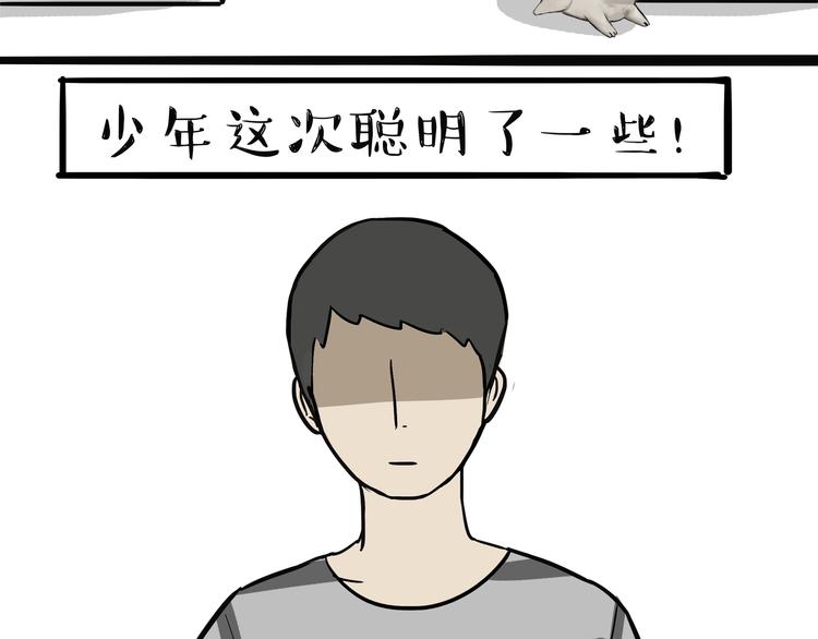 第115话 隐藏的东西22