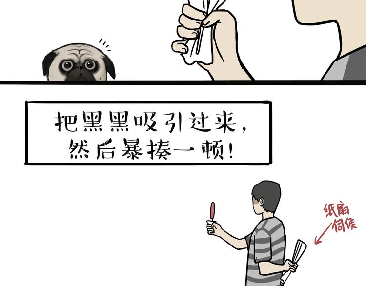 第115话 隐藏的东西24