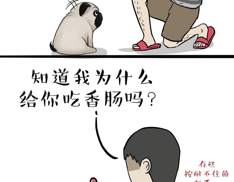 第115话 隐藏的东西26