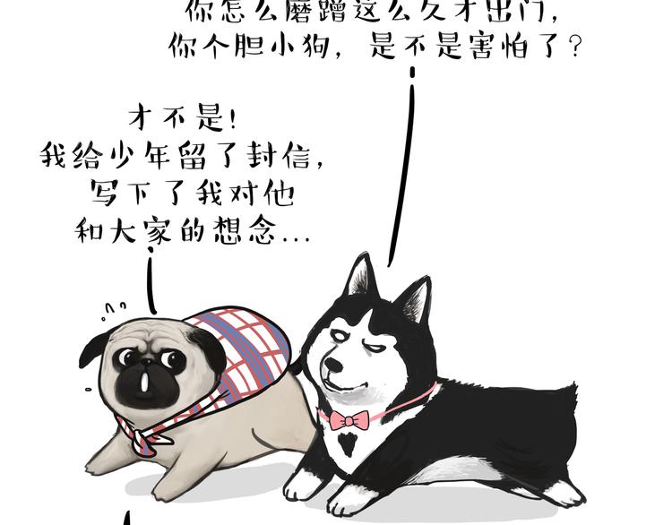 第116话 离家出走10