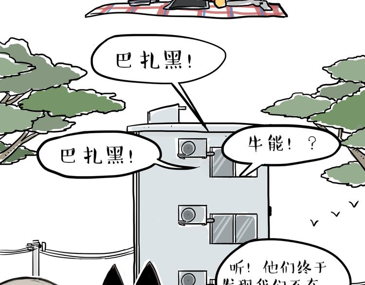 第116话 离家出走29