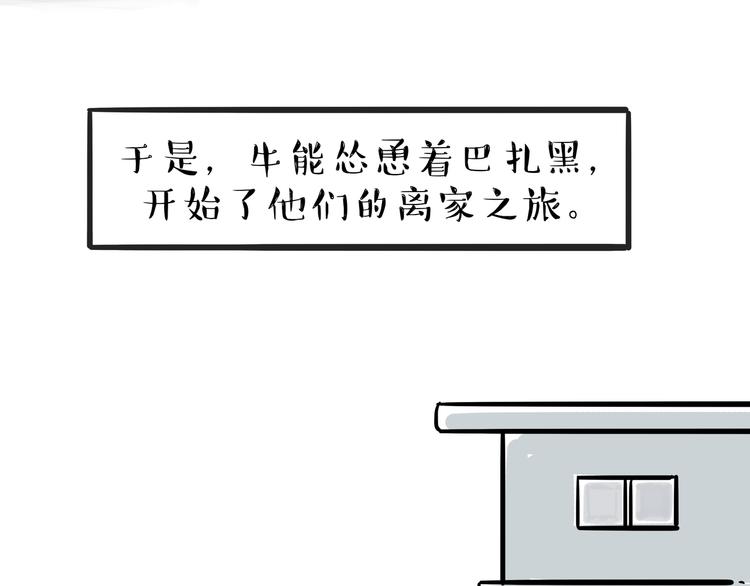 第116话 离家出走8