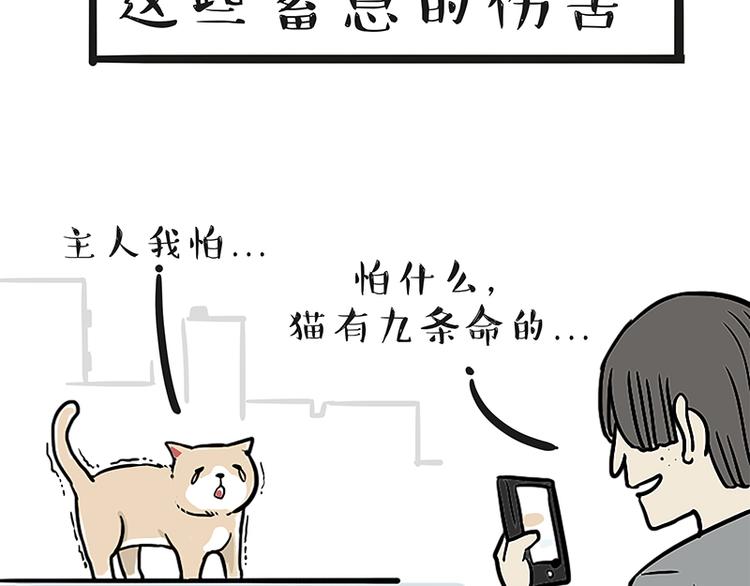 第117话 我们的关系18