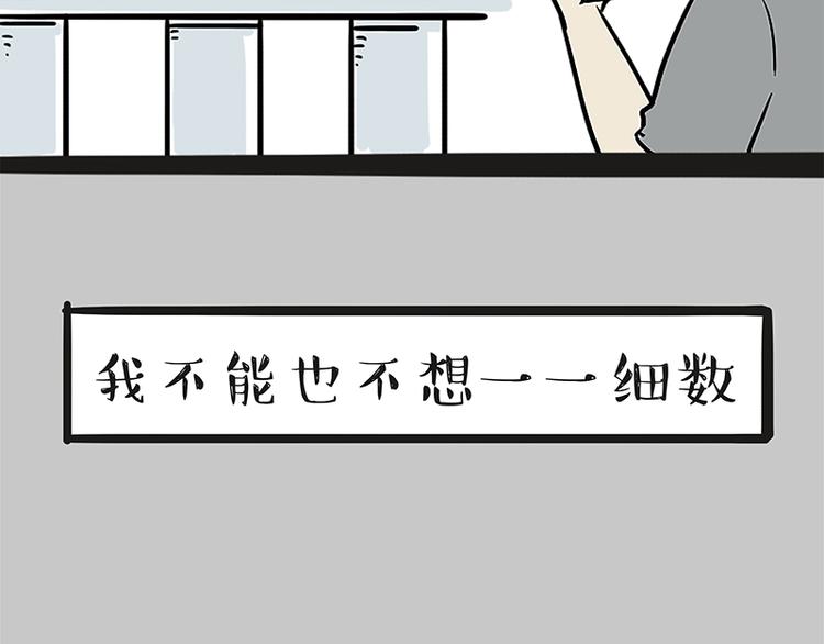 第117话 我们的关系19