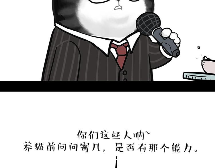 第117话 我们的关系25