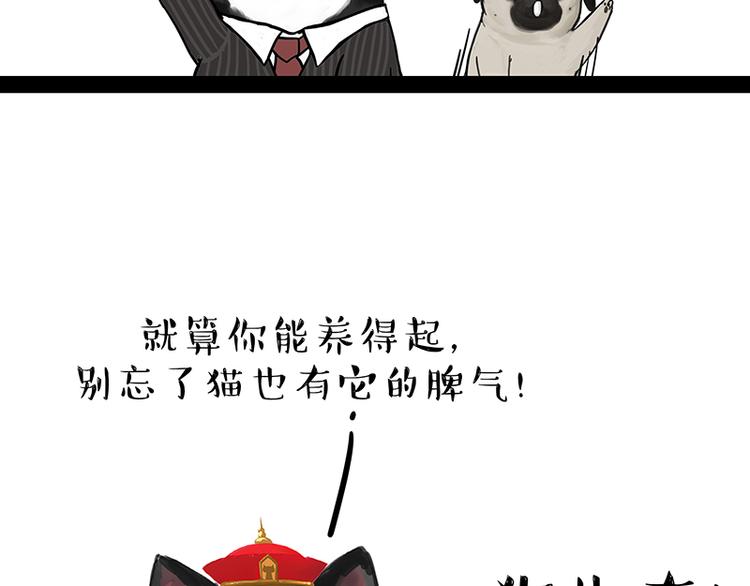 第117话 我们的关系28