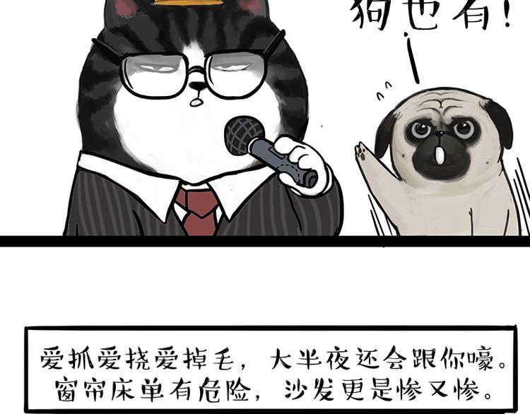 第117话 我们的关系29