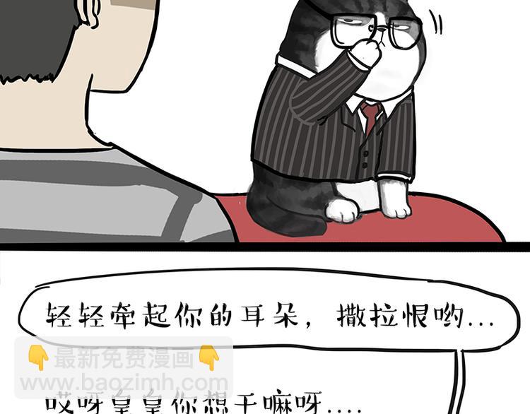 第117话 我们的关系3