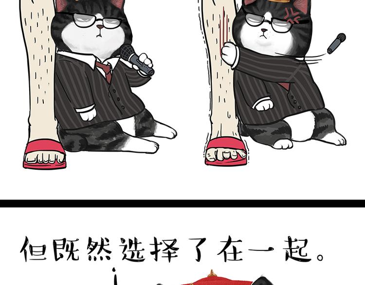第117话 我们的关系32