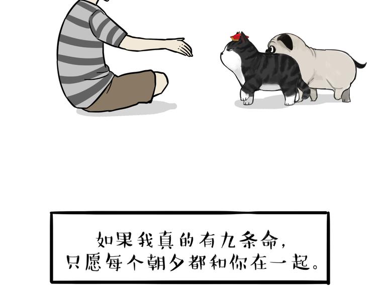 第117话 我们的关系37