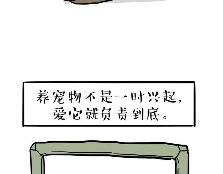 第117话 我们的关系39