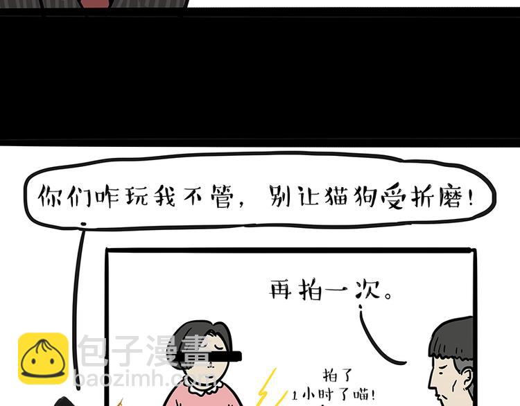 第117话 我们的关系9