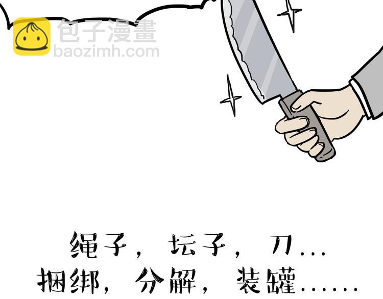 第118话 去势？！11