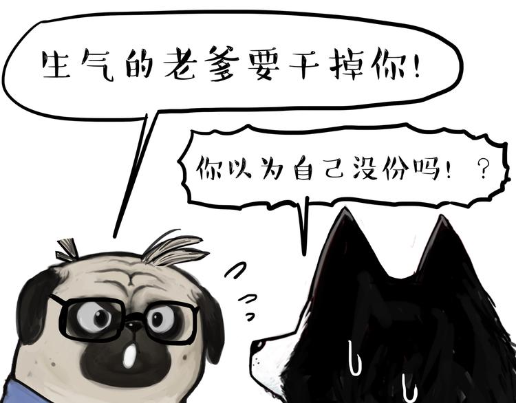第118话 去势？！14