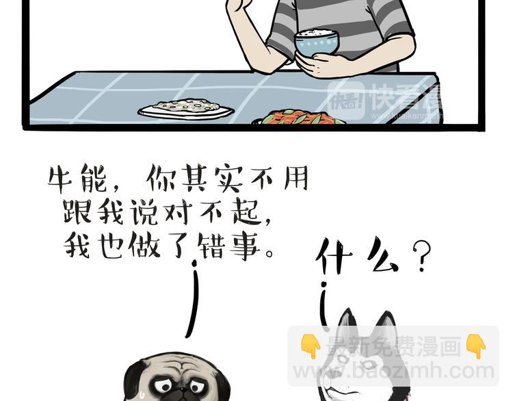 第118话 去势？！21
