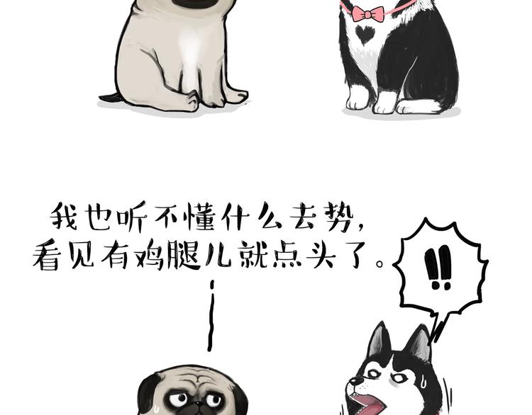 第118话 去势？！27