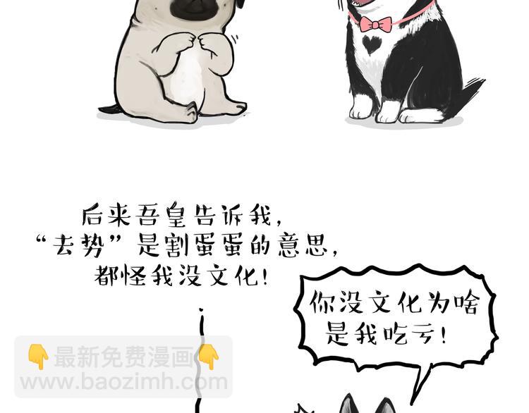 第118话 去势？！28