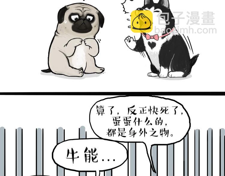 第118话 去势？！29