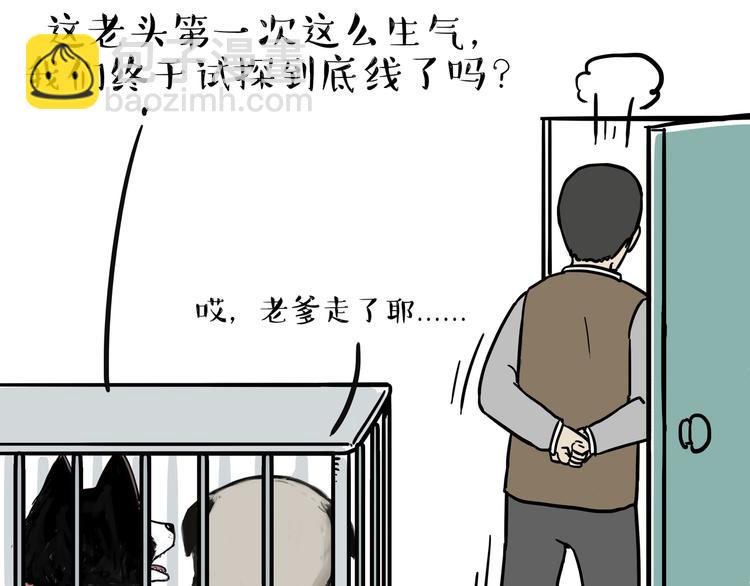 第118话 去势？！3