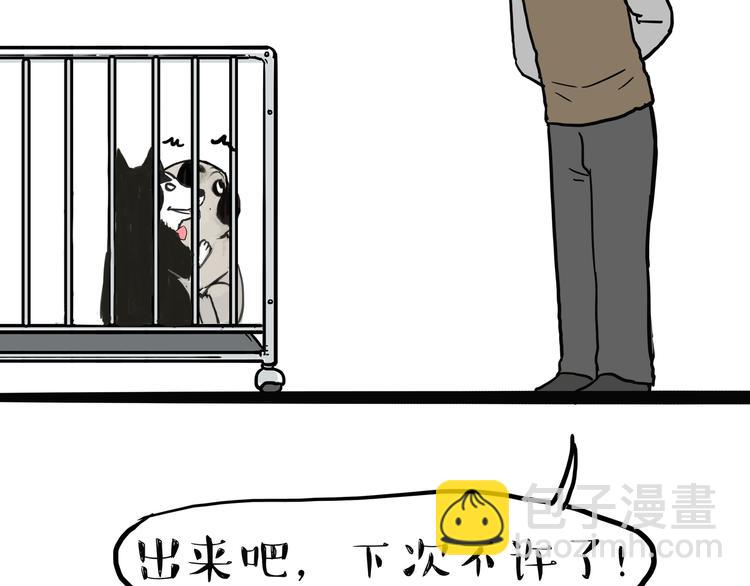 第118话 去势？！33