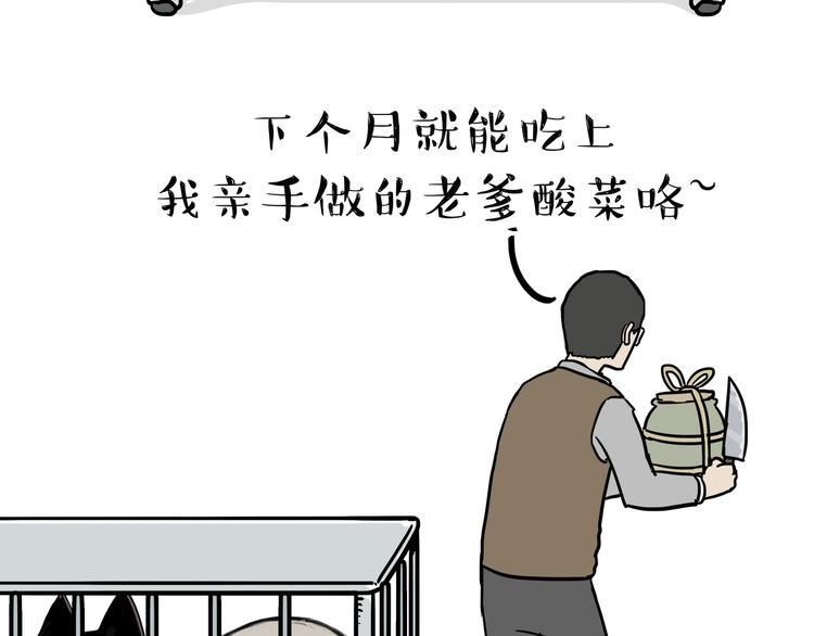 第118话 去势？！35