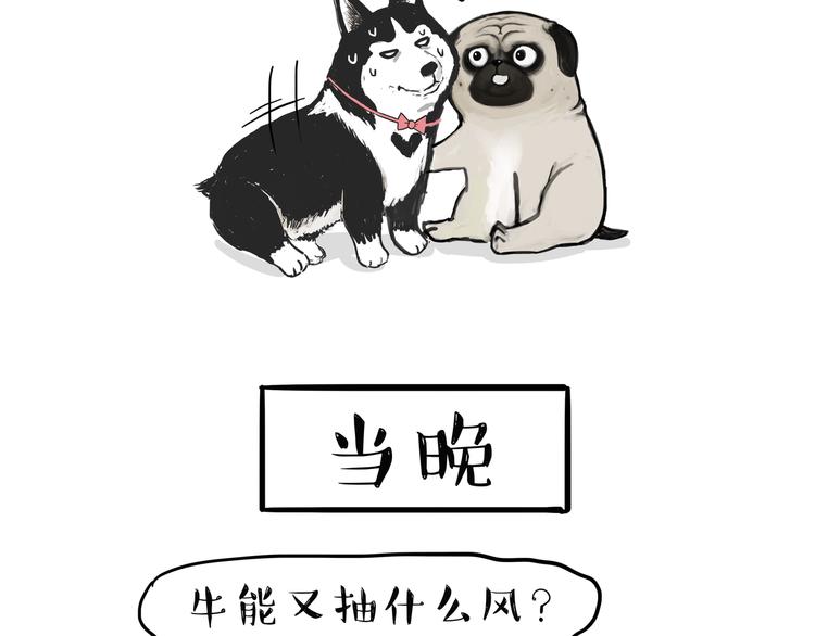 第118话 去势？！37